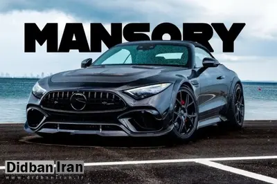 مرسدس منصوری رونمایی شد؛ تزریق فیبر کربن به یکی از جذابترین خودروهای دنیا