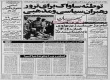 حسینیه ارشاد پنجشنبه افتتاح میشود‌