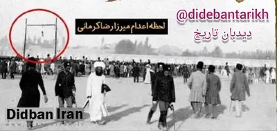 میرزا رضا کرمانی اعدام شد+عکس