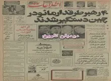 مترو تهران به کرج، قم و گرمسار می رسد