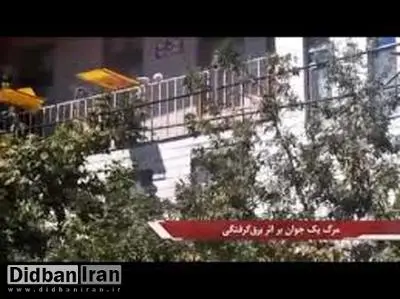 مرگ دلخراش دختر نوجوان مشهدی در حمام
