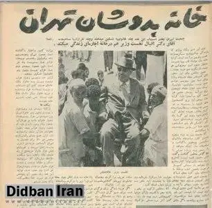 تهران اواخر دههی ۳۰ چند مالک و چند مستاجر
داشت؟/ دکتر اقبال نخست وزیر هم در خانه اجاره ای زندگی می کند