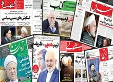 کیهان: چرا دولت پول و آگهی می دهد به روزنامه های معاند؟