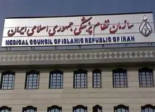 ابلاغ تعرفه‌های خدمات بهداشتی، درمانی و دارویی سال ۱۴۰۵/ اجرای تعرفه‌ها از ابتدای فروردین