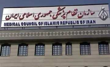 ابلاغ تعرفه‌های خدمات بهداشتی، درمانی و دارویی سال ۱۴۰۵/ اجرای تعرفه‌ها از ابتدای فروردین