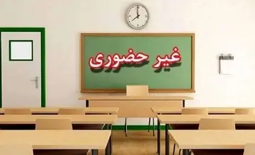 برخی مدارس  استان اردبیل فردا، ۹ اسفند مجازی شد