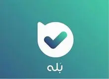 با «بله دانی» بیشتر بدان!