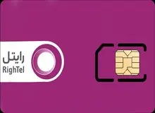 اطلاعات ۵.۵ میلیون نفر از دارندگان سیم کارت رایتل لو رفت /  اسم، کد ملی، شماره تلفن، آدرس و کد پستی مشترکان برای فروش گذاشته شده است 