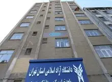 کاهش ورود به دانشگاه علت خداحافظی با برخی اساتید