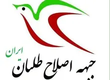 رئیس «جبهه اصلاح طلبان ایران» عصر امروز با حضور خاتمی معرفی می شود