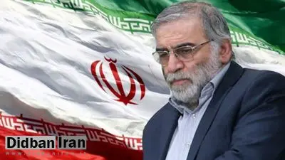 اسرائیل، آمریکا را در جریان ترور فخری زاده قرار داده بود؟