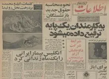 داستان درخت مقدس با نام‌های الله و محمد