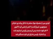 لحظه دستگیری قاتل ۴ نفر در خیابان منوچهری شیراز+فیلم 