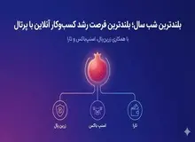 آیا نگران فروش هستید؟ طولانی‌ترین فرصت رشد فروشگاه‌تان را از دست ندهید