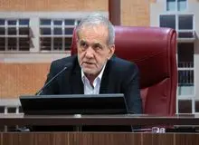 انتقاد پزشکیان از ۵ هزار همت پروژه بر زمین مانده از گذشته