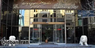 گزینه پیشنهادی دولت به مجلس برای وزارت صمت چهارشنبه معرفی می‌شود/ نماینده مجلس: سرپرست فعلی وزارت صمت فقط برای پرداخت حقوق به کارمندان به وزارتخانه رفته است
