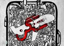 کارگردان تئاتر «شنگن»: دومینویی که به فاجعه ختم می‌شود
