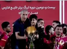 یحیی گل‌محمدی به همراه هانی نوروزی پسر هادی نوروزی فقید جام را بالا‌ی سر برد+فیلم 