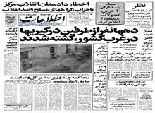 دستور اخراج خبرنگاران چند رسانه خارجی از کشور صادر شد