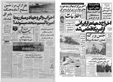 جشن بزرگ قطع رابطه با آمریکا برگزار می شود