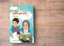 ارگان رسانه ای نزدیک به سپاه: چه اصراری دارید که دانش آموز، تاریخ تولد و شهادت و نام قاتل امامان را حفظ کند؟ 