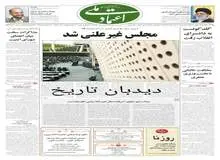 درخواست سفرای سه کشور اروپایی در تهران: ایران غنی سازی اورانیوم را متوقف کند