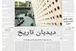 درخواست سفرای سه کشور اروپایی در تهران: ایران غنی سازی اورانیوم را متوقف کند