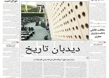 درخواست سفرای سه کشور اروپایی در تهران: ایران غنی سازی اورانیوم را متوقف کند