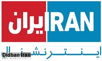 محدودیت‌های قضائی و حقوقی برای کارمندان تلویزیون ایران اینترنشنال