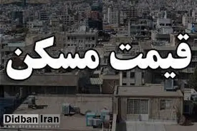 آخرین قیمت آپارتمان در منطقه ۶ تهران +جدول قیمت 