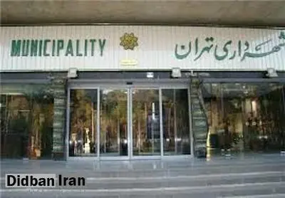 گزینه‌های سرپرستی شهرداری تهران مشخص شدند
