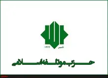 اولین ساز مخالف جبهه اصولگرایان را «حزب موتلفه» کوک کرد/ برای انتخابات ۱۴۰۰ نامزد معرفی می کنیم