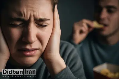 معمای میسوفونیا؛ ذهن انعطافناپذیر احتمالاً عامل بیزاری از برخی صداها است