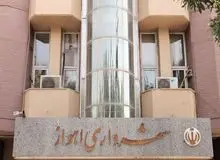 شهردار اهواز استعفا داد