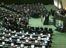 مجلس فردا تعطیل است

