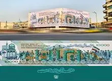 تاثیر دلار ۴۵ هزار تومانی بر دیوارنگاره میدان انقلاب/۱۰۰۰ تومانی با شعار "اعتبارش به اراده هاست" بر بیلبورد میدان انقلاب تهران+عکس