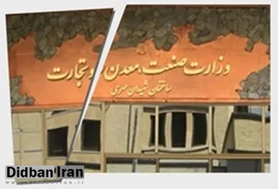 مخالفان و موافقان لایحه تفکیک صنعت از تجارت چه می گویند؟