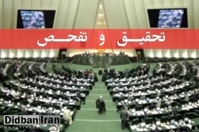 تحقیق و تفحص از سازمان بورس کلید خورد
