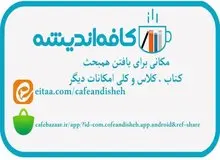 اپلیکیشن مخصوص "طلاب" تولید شد