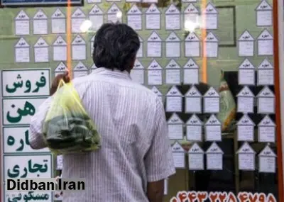 اجاره بهاء گران شد