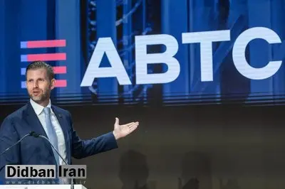 بلومبرگ: سقوط کریپتو در حال فرسایش ثروت خانواده ترامپ است / ارزش یک میم‌کوین با برند ترامپ از ماه آگوست حدود یک‌چهارم کاهش یافته 