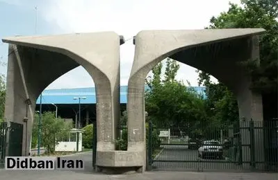 احتمال آزادی مشروط دانشجوی بازداشتی دانشگاه تهران
