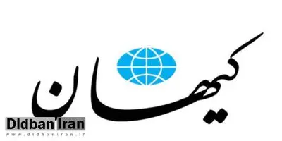 کیهان: با شعار «برای ایران» رأی گرفتند برای پست به جان هم افتادند