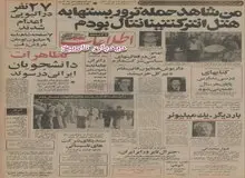 تظاهرات دانشجویان ایرانی علیه شاه در سوئد