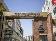 جزئیات فوت کودک ۶ ماهه در بیمارستان مفید از زبان معاون درمان دانشگاه شهید بهشتی