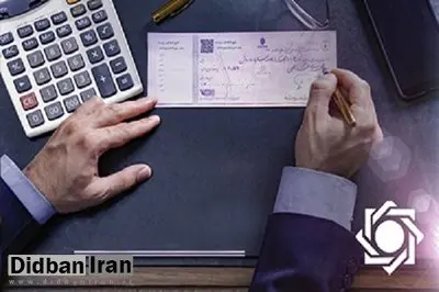 خداحافظی بانک مرکزی با چک‌های رمزدار؛ چک‌های تضمین‌شده جایگزین می‌شوند