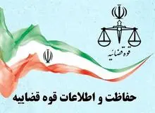 طرح تاسیس سازمان اطلاعات قوه قضائیه در دستور کار هفته جاری مجلس قرار گرفت