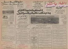  شهرک دانشگاهیان در غرب تهران ساخته می شود