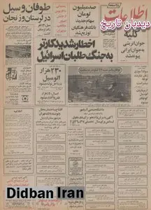 شهرک دانشگاهیان در غرب تهران ساخته می شود