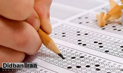 فرایند برگزاری نوبت دوم کنکور سراسری تشریح شد
